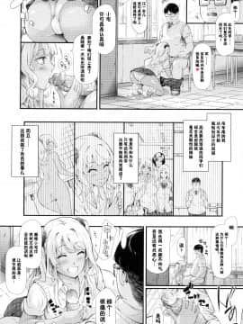 [史鬼匠人] ギャルトモ♥ハーレム [鬼畜王汉化组] [無修正]_108DC