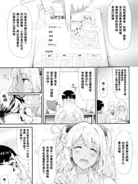 [史鬼匠人] ギャルトモ♥ハーレム [鬼畜王汉化组] [無修正]_061R