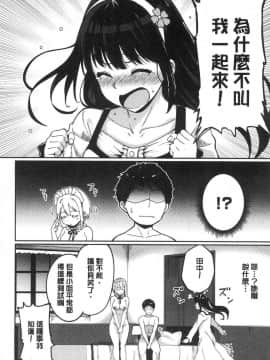 [風的工房][新版][あるぷ] めるてぃーりみっと 特裝版 融流濕黏到極限_149