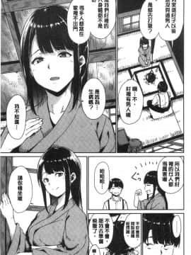 [風的工房][新版][あるぷ] めるてぃーりみっと 特裝版 融流濕黏到極限_016