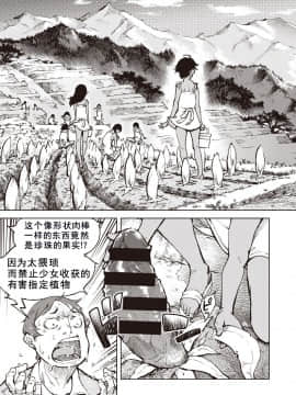 [鈴木狂太郎] タピオカ収穫は褐色初潮前少女の膣内で (COMIC 阿吽 改 Vol.6) [贝尔个人汉化]_09