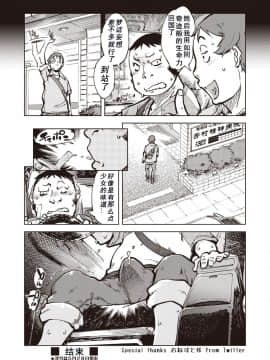 [鈴木狂太郎] タピオカ収穫は褐色初潮前少女の膣内で (COMIC 阿吽 改 Vol.6) [贝尔个人汉化]_40