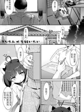 [じゃじゅじょ (じょぶじゅん。)] きりたんの正しいしつけ方 (VOICEROID) [moye个人汉化] [Digital]_03