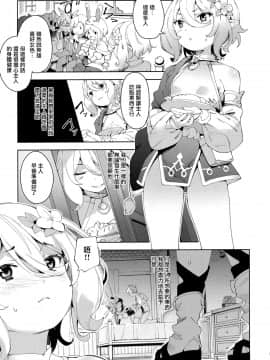 (C96) [餅屋 (かろちー)] 媚食殿 (プリンセスコネクト!ReDive) [山樱汉化]_07