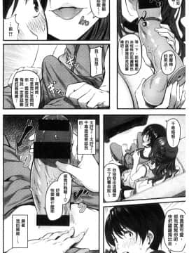 [Matsukawa] Ryoute ni Senpai [Chinese]_095