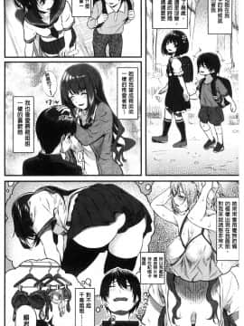 [Matsukawa] Ryoute ni Senpai [Chinese]_087