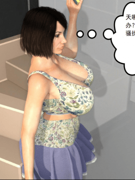 [3D]Foster Mother 1-5_0077