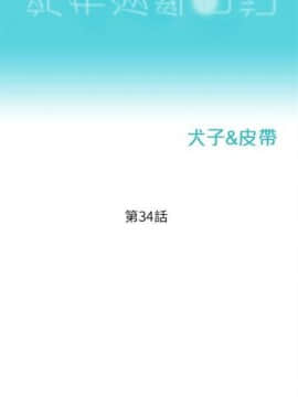 新生淫乱日记 1-61完结（中文）_176