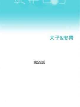 新生淫乱日记 1-61完结（中文）_316