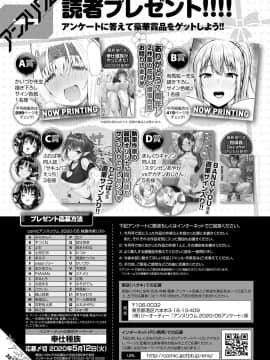 (成年コミック) [雑誌] COMIC アンスリウム 2020年5月号 [DL版]_484