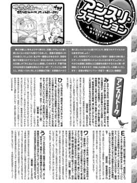 (成年コミック) [雑誌] COMIC アンスリウム 2020年5月号 [DL版]_481