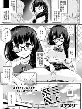 (成年コミック) [雑誌] COMIC アンスリウム 2020年5月号 [DL版]_338