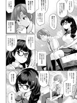 (成年コミック) [雑誌] COMIC アンスリウム 2020年5月号 [DL版]_341