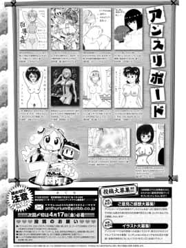 (成年コミック) [雑誌] COMIC アンスリウム 2020年5月号 [DL版]_482