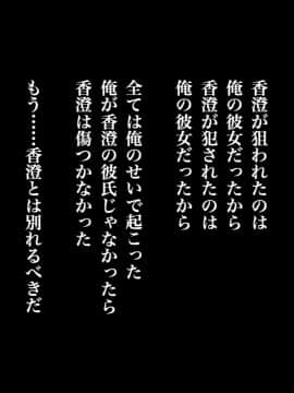 [サポットノーズ] 幼馴染が催眠術で調教されていた_64