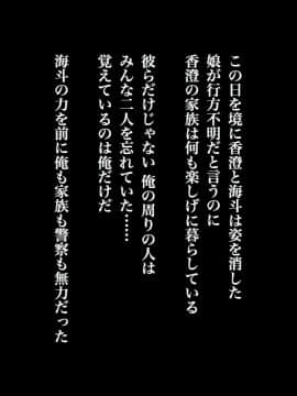 [サポットノーズ] 幼馴染が催眠術で調教されていた_79