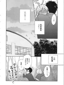 (成年コミック) [高尾鷹浬] 女体化ヤンキー学園★ ~オレのハジメテ、狙われてます。~ 2_Page_0044