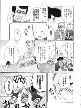 (成年コミック) [高尾鷹浬] 女体化ヤンキー学園★ ~オレのハジメテ、狙われてます。~ 2_Page_0149