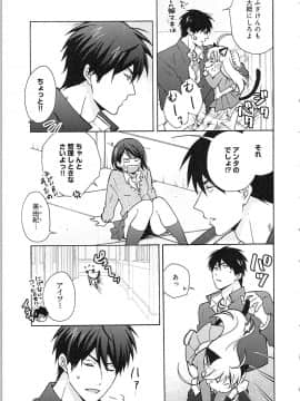 (成年コミック) [高尾鷹浬] 女体化ヤンキー学園★ ~オレのハジメテ、狙われてます。~ 2_Page_0121