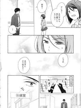 (成年コミック) [高尾鷹浬] 女体化ヤンキー学園★ ~オレのハジメテ、狙われてます。~ 2_Page_0124