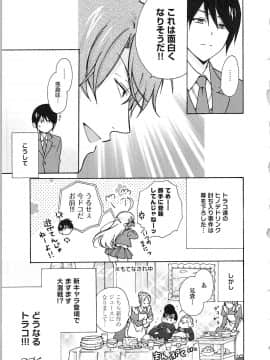 (成年コミック) [高尾鷹浬] 女体化ヤンキー学園★ ~オレのハジメテ、狙われてます。~ 2_Page_0185