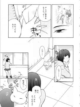 (成年コミック) [高尾鷹浬] 女体化ヤンキー学園★ ~オレのハジメテ、狙われてます。~ 2_Page_0117