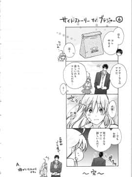 (成年コミック) [高尾鷹浬] 女体化ヤンキー学園★ ~オレのハジメテ、狙われてます。~ 2_Page_0166