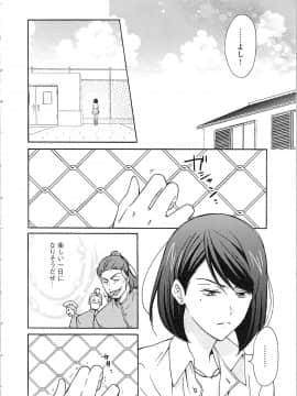 (成年コミック) [高尾鷹浬] 女体化ヤンキー学園★ ~オレのハジメテ、狙われてます。~ 2_Page_0048