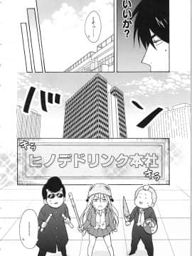 (成年コミック) [高尾鷹浬] 女体化ヤンキー学園★ ~オレのハジメテ、狙われてます。~ 2_Page_0148