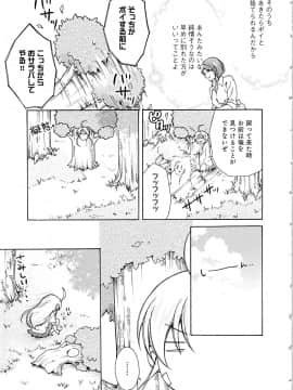 (成年コミック) [高尾鷹浬] 女体化ヤンキー学園★ ~オレのハジメテ、狙われてます。~ 2_Page_0013