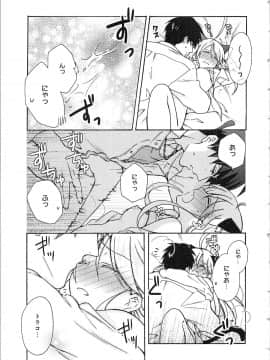 (成年コミック) [高尾鷹浬] 女体化ヤンキー学園★ ~オレのハジメテ、狙われてます。~ 2_Page_0137