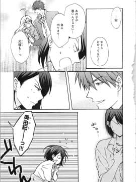 (成年コミック) [高尾鷹浬] 女体化ヤンキー学園★ ~オレのハジメテ、狙われてます。~ 2_Page_0049