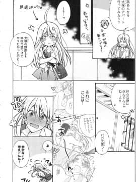 (成年コミック) [高尾鷹浬] 女体化ヤンキー学園★ ~オレのハジメテ、狙われてます。~ 2_Page_0060