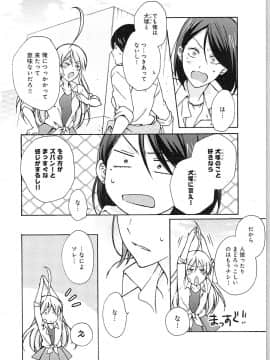 (成年コミック) [高尾鷹浬] 女体化ヤンキー学園★ ~オレのハジメテ、狙われてます。~ 2_Page_0052