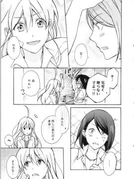 (成年コミック) [高尾鷹浬] 女体化ヤンキー学園★ ~オレのハジメテ、狙われてます。~ 2_Page_0055