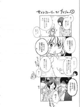 (成年コミック) [高尾鷹浬] 女体化ヤンキー学園★ ~オレのハジメテ、狙われてます。~ 2_Page_0146