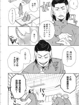 (成年コミック) [高尾鷹浬] 女体化ヤンキー学園★ ~オレのハジメテ、狙われてます。~ 2_Page_0016