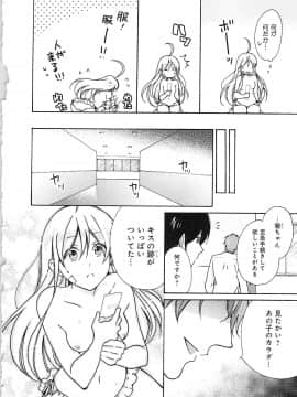 (成年コミック) [高尾鷹浬] 女体化ヤンキー学園★ ~オレのハジメテ、狙われてます。~ 2_Page_0184