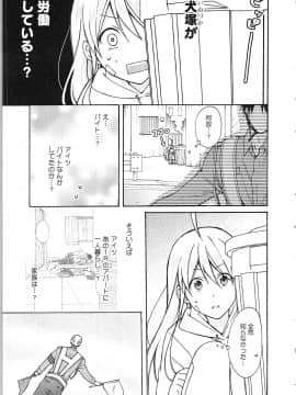 (成年コミック) [高尾鷹浬] 女体化ヤンキー学園★ ~オレのハジメテ、狙われてます。~ 2_Page_0093