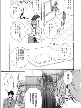 (成年コミック) [高尾鷹浬] 女体化ヤンキー学園★ ~オレのハジメテ、狙われてます。~ 2_Page_0159