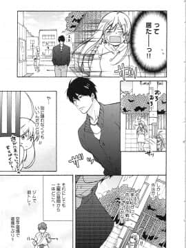 (成年コミック) [高尾鷹浬] 女体化ヤンキー学園★ ~オレのハジメテ、狙われてます。~ 2_Page_0089