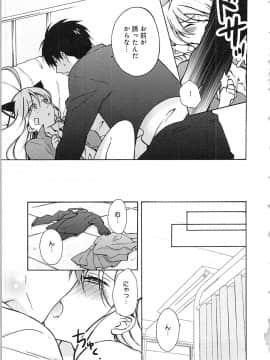 (成年コミック) [高尾鷹浬] 女体化ヤンキー学園★ ~オレのハジメテ、狙われてます。~ 2_Page_0129