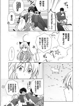 (成年コミック) [高尾鷹浬] 女体化ヤンキー学園★ ~オレのハジメテ、狙われてます。~ 2_Page_0115