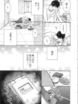 (成年コミック) [高尾鷹浬] 女体化ヤンキー学園★ ~オレのハジメテ、狙われてます。~ 2_Page_0083