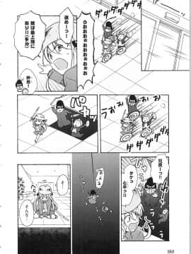 (成年コミック) [高尾鷹浬] 女体化ヤンキー学園★ ~オレのハジメテ、狙われてます。~ 2_Page_0150