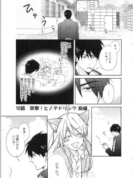 (成年コミック) [高尾鷹浬] 女体化ヤンキー学園★ ~オレのハジメテ、狙われてます。~ 2_Page_0147