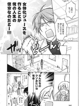 (成年コミック) [高尾鷹浬] 女体化ヤンキー学園★ ~オレのハジメテ、狙われてます。~ 2_Page_0160