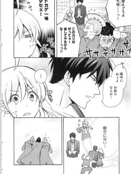 (成年コミック) [高尾鷹浬] 女体化ヤンキー学園★ ~オレのハジメテ、狙われてます。~ 2_Page_0028