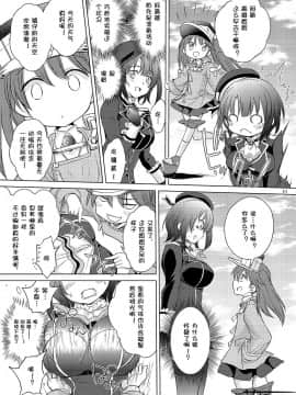 [节操汉化组] [観月堂 (みづきたけひと)] 従順型巨娘 みに (艦隊これくしょん-艦これ-)_10