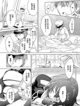 [节操汉化组] [観月堂 (みづきたけひと)] 従順型巨娘 みに (艦隊これくしょん-艦これ-)_06